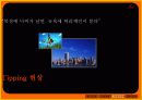 실버산업에대한 벤처창업의 사업계획서 35페이지