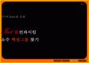 실버산업에대한 벤처창업의 사업계획서 39페이지