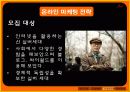 실버산업에대한 벤처창업의 사업계획서 43페이지