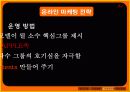 실버산업에대한 벤처창업의 사업계획서 45페이지
