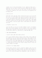 주식투자의 원칙 2페이지