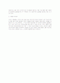 주식투자의 원칙 3페이지