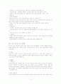 소아과 병동 케이스(인두편도염) 3페이지