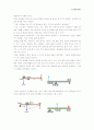 초등과학교육 - 창의적 글쓰기 레포트(손톱깎기로 손톱을 쉽게 깎을 수 있는 이유는 무엇일까) 3페이지