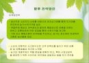 국내 농업의 현황 및 문제점과 향후 전략방안 29페이지