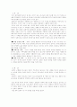 목회적 교육프로그램 2페이지