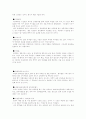 목회적 교육프로그램 4페이지
