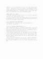 목회적 교육프로그램 6페이지