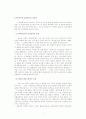 불트만의 역사관 비판 4페이지