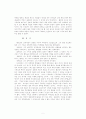 불트만의 역사관 비판 5페이지