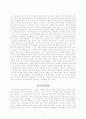 구약주석 방법론 비판(비평학) 9페이지