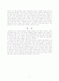 구약주석 방법론 비판(비평학) 11페이지