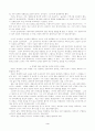 성경인물 심리분석과 나의 삶 3페이지