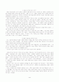 성경인물 심리분석과 나의 삶 4페이지