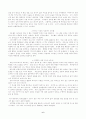성경인물 심리분석과 나의 삶 6페이지