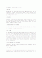 한국전쟁 발발의 원인에 대한 전통주의적 해석 1페이지