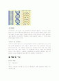 DNA 추출 (식물유전체 DNA) 전기영동 4페이지