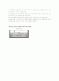 DNA 추출 (식물유전체 DNA) 전기영동 8페이지