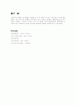 DNA 추출 (식물유전체 DNA) 전기영동 11페이지