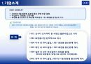 DHC eCRM 3페이지