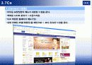 DHC eCRM 5페이지