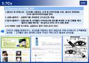 DHC eCRM 7페이지