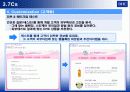 DHC eCRM 8페이지
