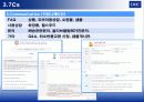 DHC eCRM 9페이지