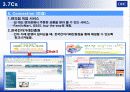 DHC eCRM 10페이지