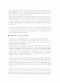[독서감상문] 오래된 미래(헬레나 노르베리-호지) 3페이지