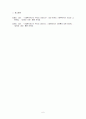 신자유주의를 넘어 사회투자국가로 6페이지