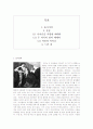 두메디아연극감상문 2페이지