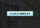 사업계획서분석 3페이지