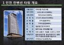 사업계획서분석 4페이지