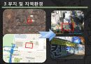 사업계획서분석 9페이지