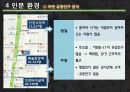 사업계획서분석 15페이지