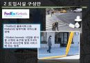 사업계획서분석 20페이지