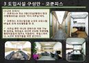 사업계획서분석 23페이지