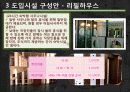 사업계획서분석 25페이지