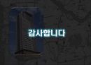 사업계획서분석 31페이지