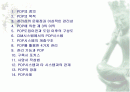 Point of Production 2페이지
