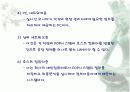 Point of Production 12페이지
