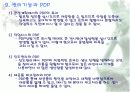 Point of Production 15페이지