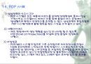 Point of Production 25페이지
