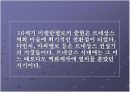 [미술이론]벽화에 대한 고찰 발표 10페이지