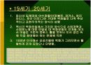 [미술이론]벽화에 대한 고찰 발표 13페이지
