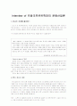 비판커뮤니케이션과 매스컴비판사례 17페이지