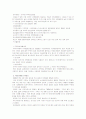 글로벌금융위기 분석 및 대응방안과 나의견해 4페이지