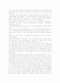 글로벌금융위기 분석 및 대응방안과 나의견해 27페이지