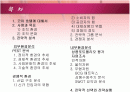 코아호텔의 경영전략 2페이지